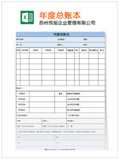 罗湖记账报税